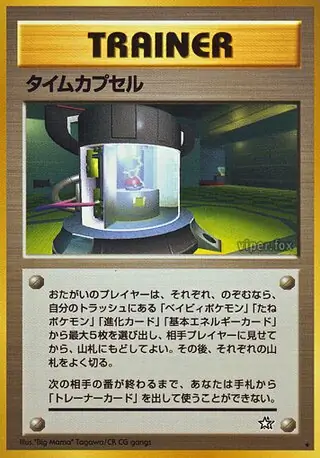 Time Capsule Pokemon card from Gold, Silver, to a New World...